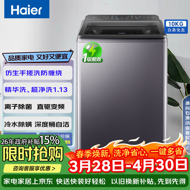 小天鹅12公斤小乌梅3.0 2949元，海尔波轮8公斤神童XQB80-M608 798元 - 折送网