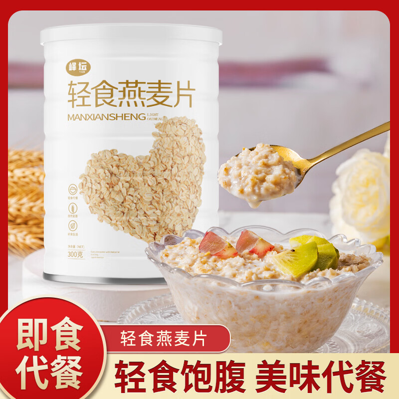 澳洲燕麦300g*1罐 3.99元 - 线报酷
