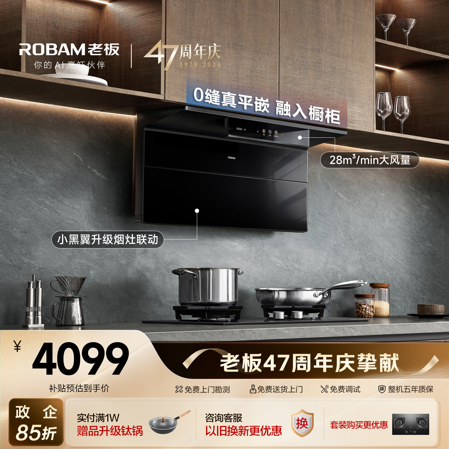 老板烟灶D2单烟机 2817元，老板烟灶D2P单烟机 3287元 - 线报酷