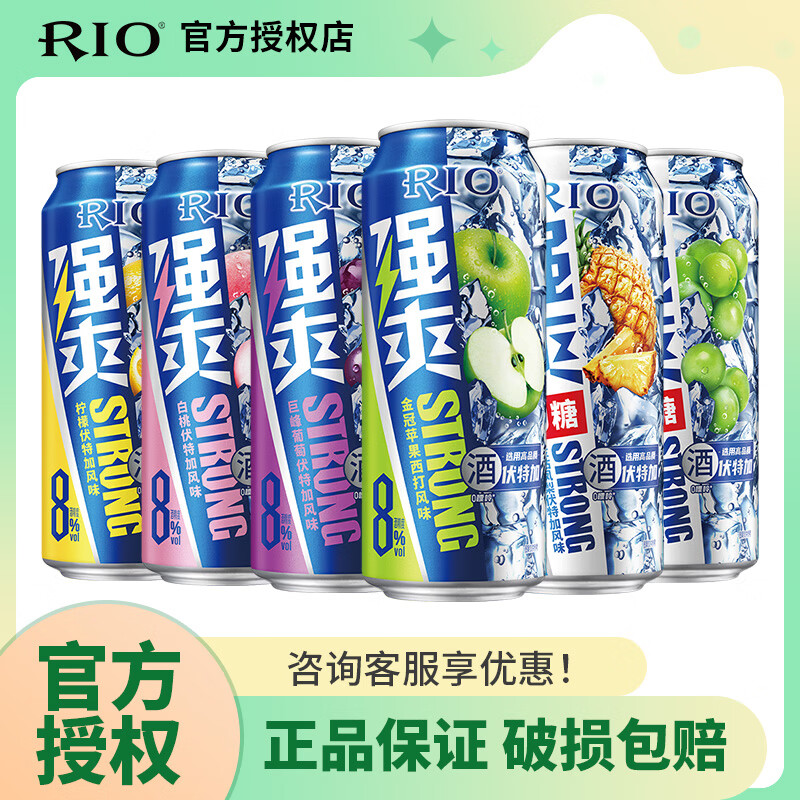 锐澳鸡尾酒强爽微醺清爽组合330ml*12罐 64元，锐澳鸡尾酒果酒强爽500ml*6瓶 55.8元 - 线报酷