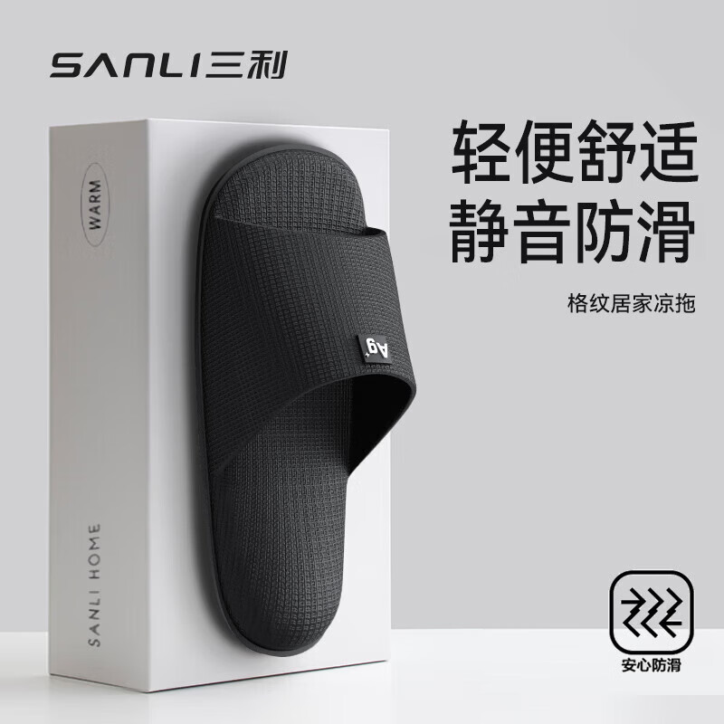 三利家居好价来啦😍 19.9💰纯棉100%毛巾 19.9💰踩屎感洞洞鞋 - 线报酷