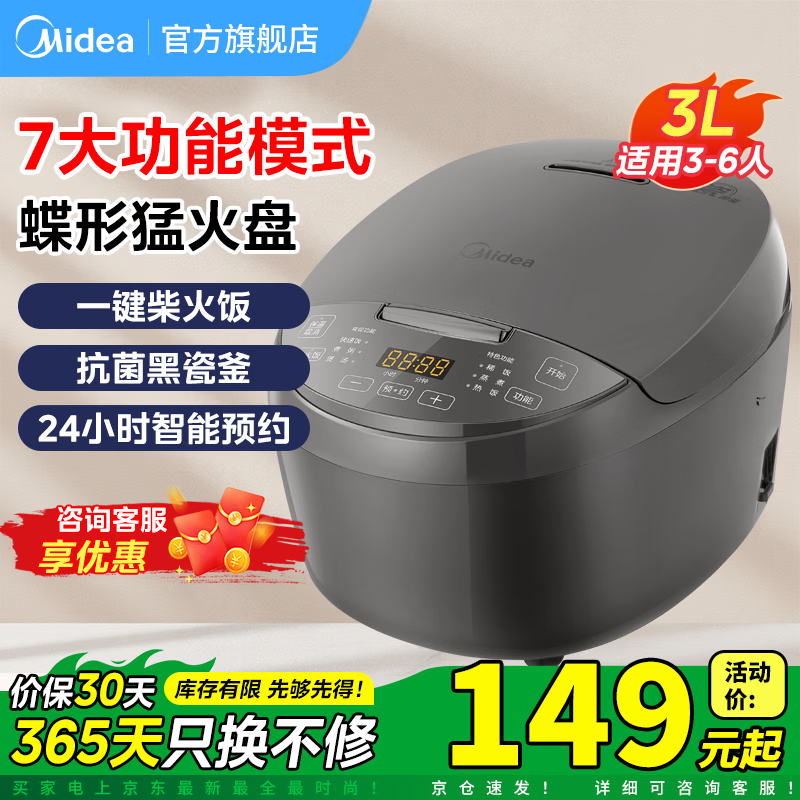 美的电饼铛双面加热爆款 98元，美的1.8升绞肉机家用 59元 - 折送网