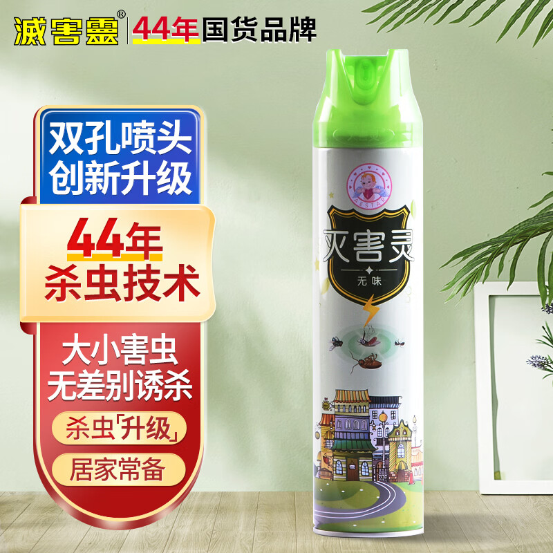 灭害灵 杀虫剂气雾剂 双喷头 无味 专杀蚂蚁蟑螂药 螨虫下水道杀虫600ml - 86线报