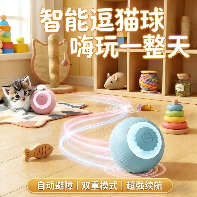 绿色智能电动逗猫球 9.9元，蓝色智能电动逗猫球 9.9元，粉色智能电动逗猫球 9.9元 - 线报酷