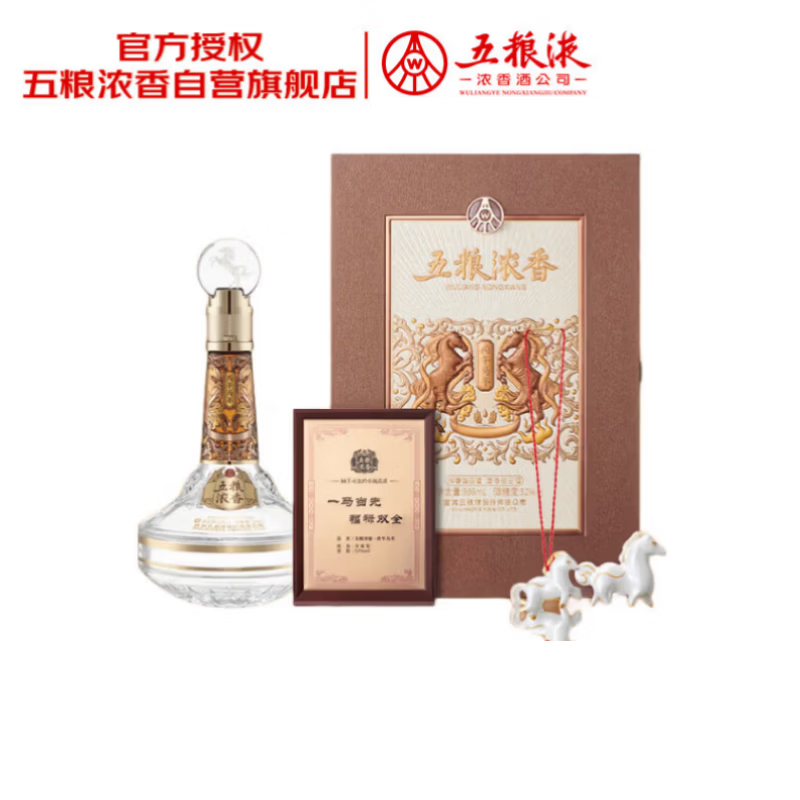 五粮液马年生肖酒礼盒52度888ml*1 599.4元 - 86线报