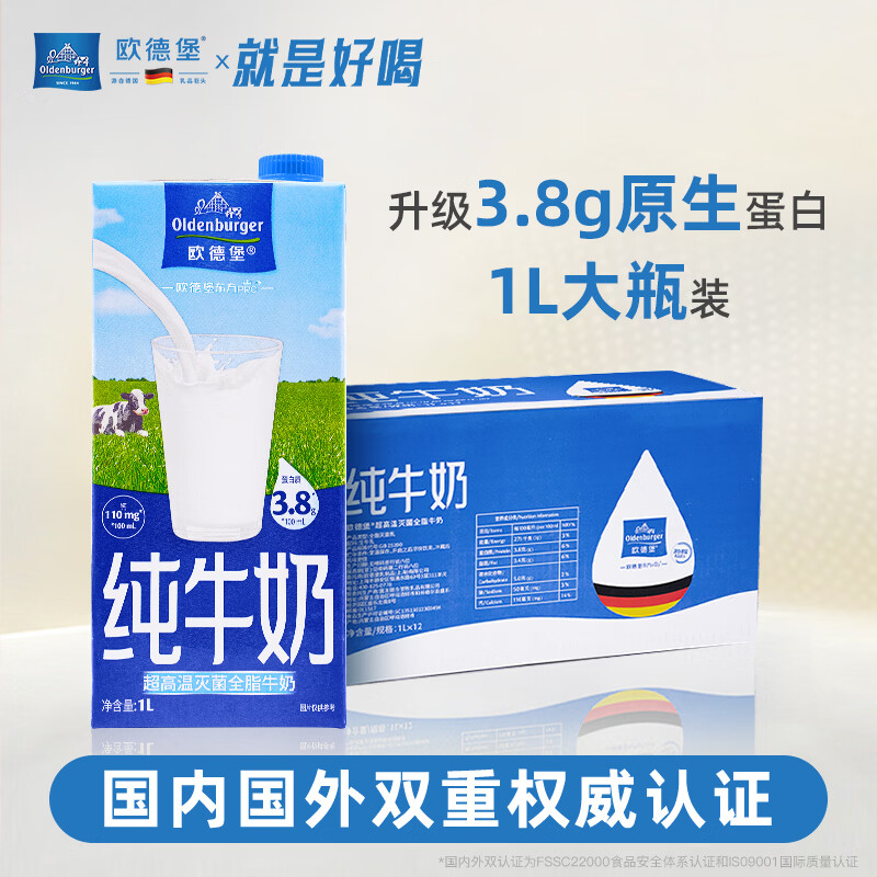 认养3.3g蛋白纯牛奶200ml*20盒拍2件 57.32元 - 线报酷