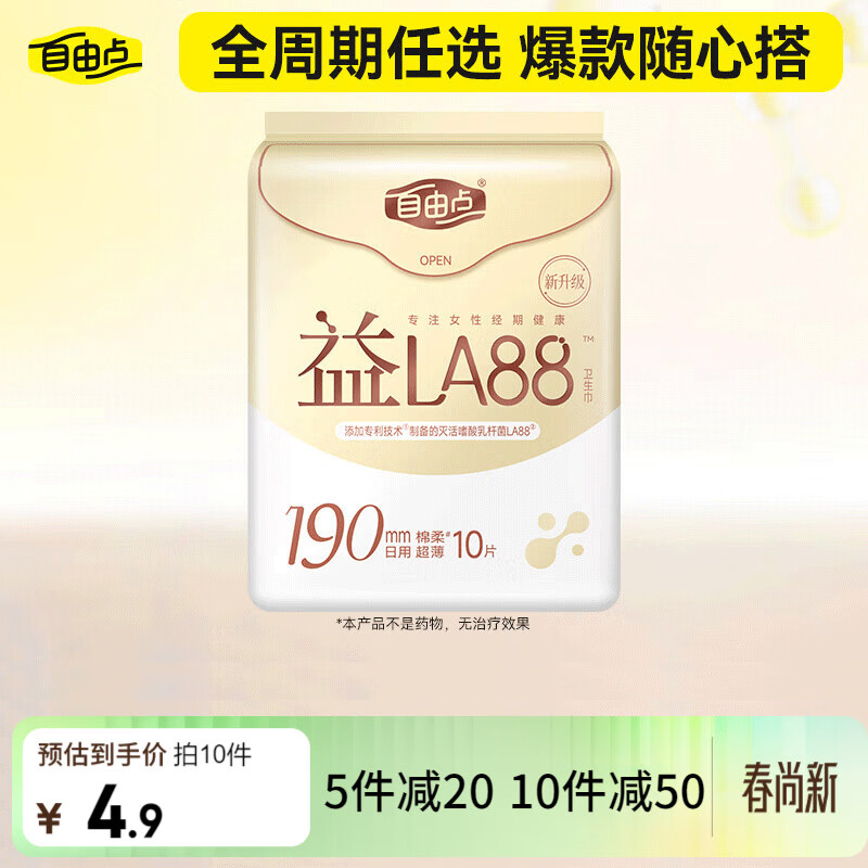 自由点 1.7元/件 - 线报酷