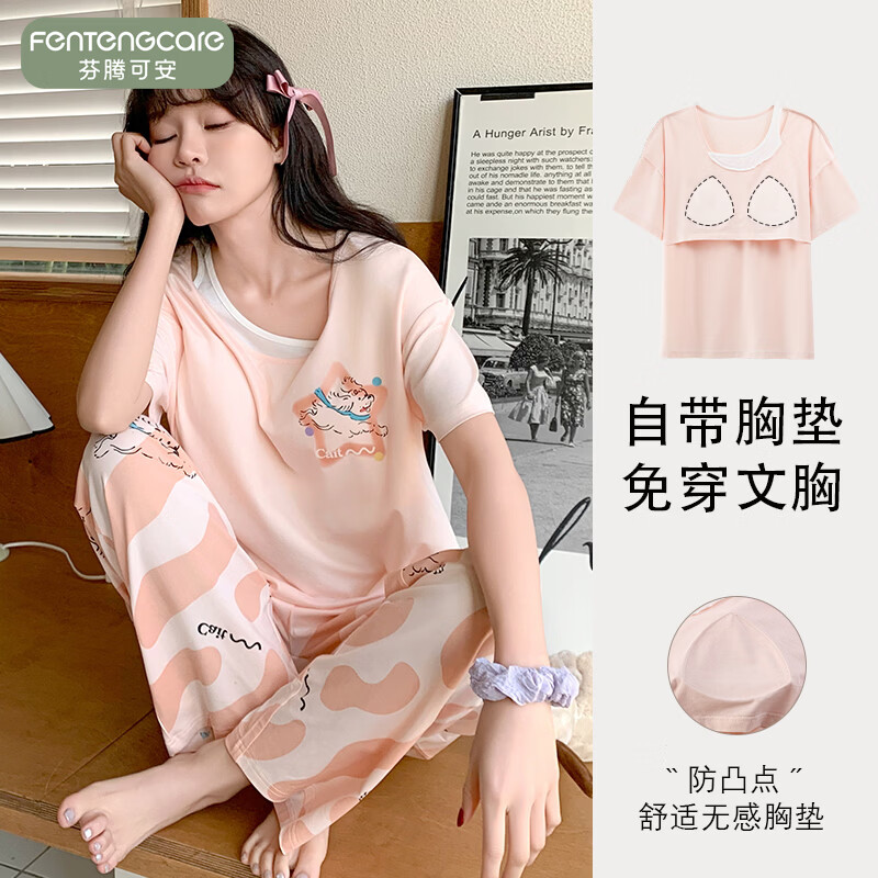 芬腾莫代尔带胸垫短袖睡衣 49元，芬腾冰丝睡衣家居服三件套 39元 - 线报酷