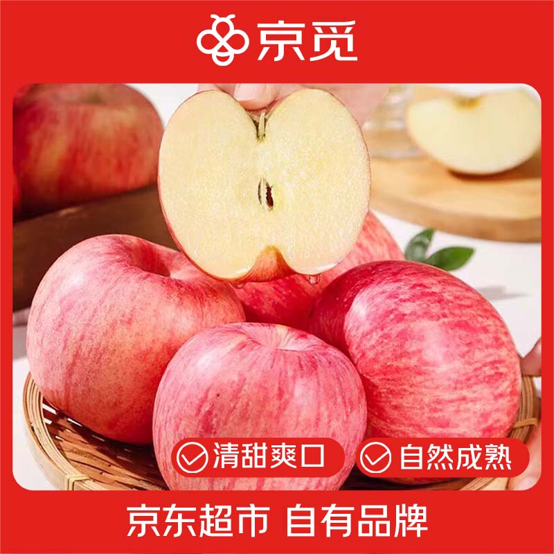 鲜甜苹果来啦🚀 🚚JD自营 京觅 烟台红富士苹果 4.5斤 🔴到手21.9元包邮 - 线报酷