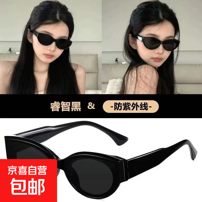 复古防晒眼镜1个 1.9元 - 折送网