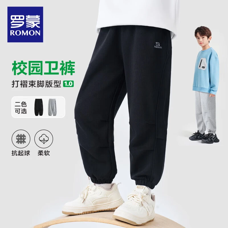 罗蒙男童针织长裤 44.7元 - 86线报
