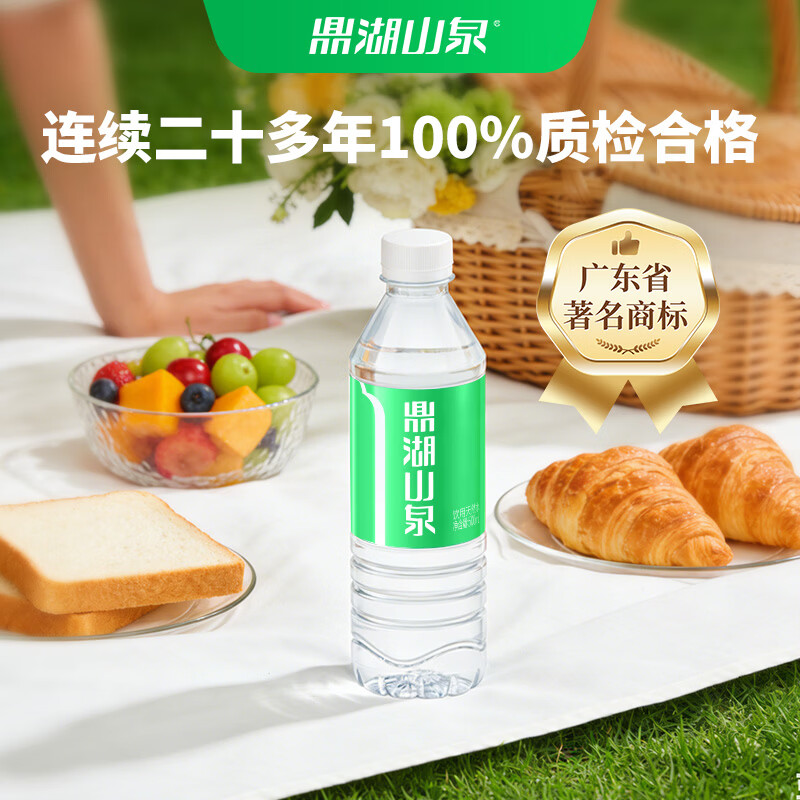 速‼鼎湖山泉饮用天然水‼ 18.9💰瓶装水500ml*24瓶 - 线报酷