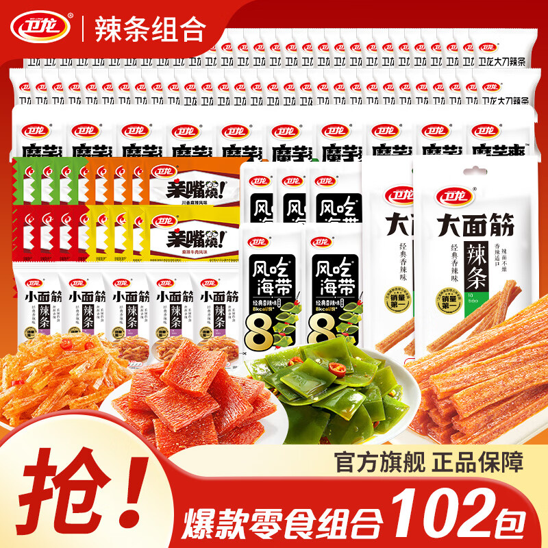 卫龙辣条魔芋爽零食组合968g 21.9元 - 86线报