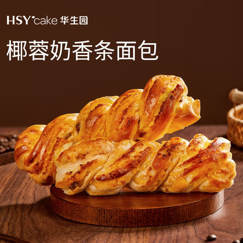 华生园正宗奶香手撕老面包150g*5袋 15.9元，华生园椰蓉奶香条面包100g*5袋 15.9元 - 86线报