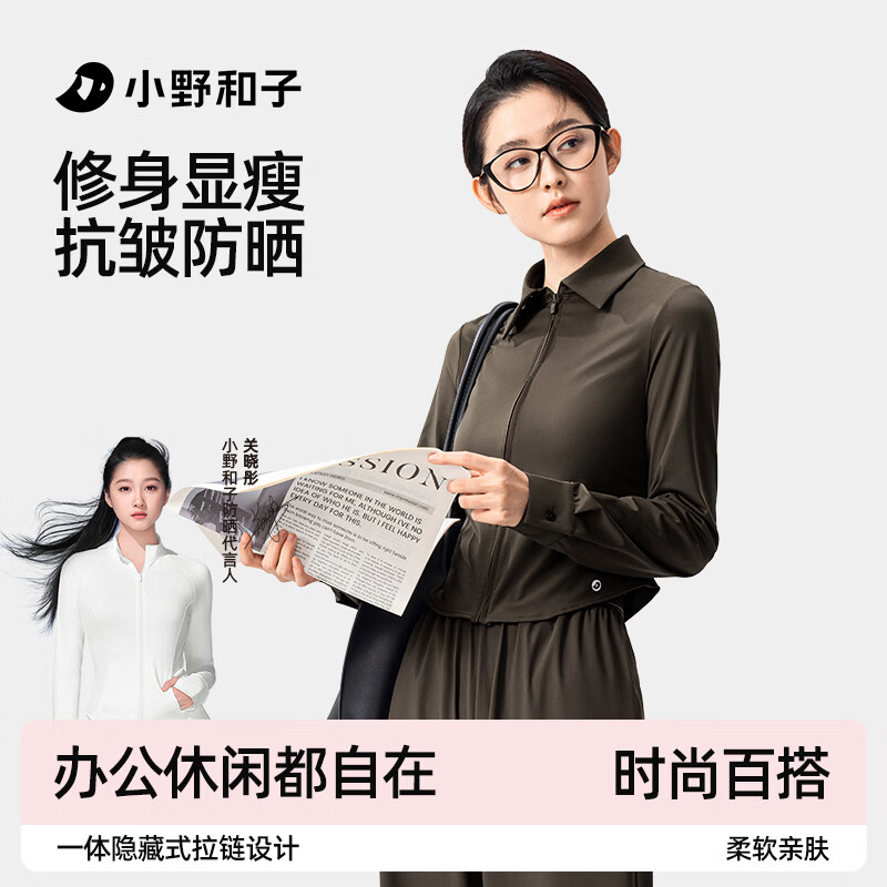 小野和子轻bo长袖修身防晒衣女 39.9元 - 线报酷