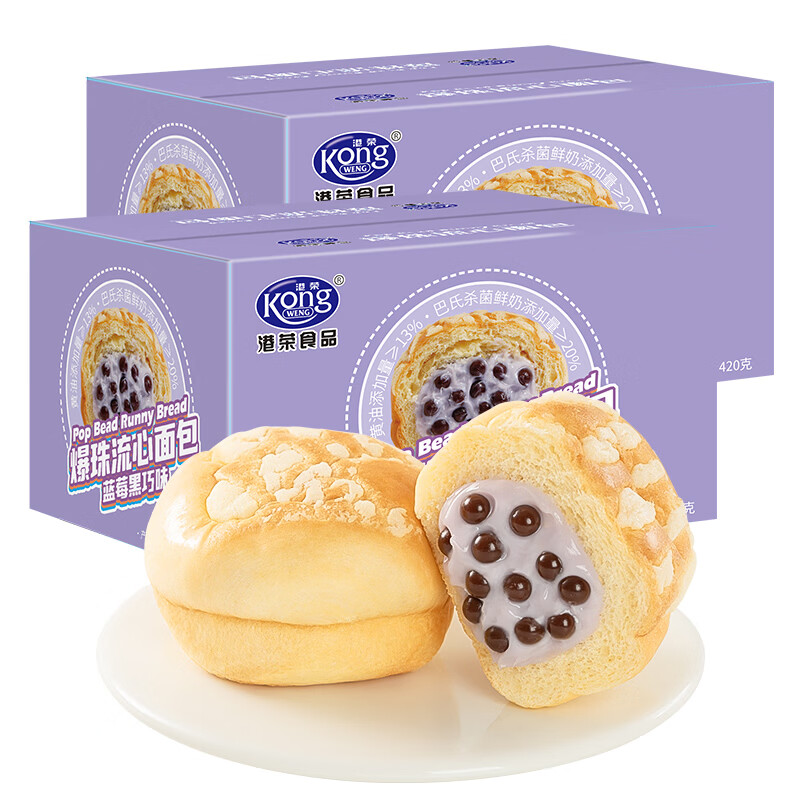 港荣蓝莓黑巧味爆珠流心面包420g*2箱 26.8元 - 折送网