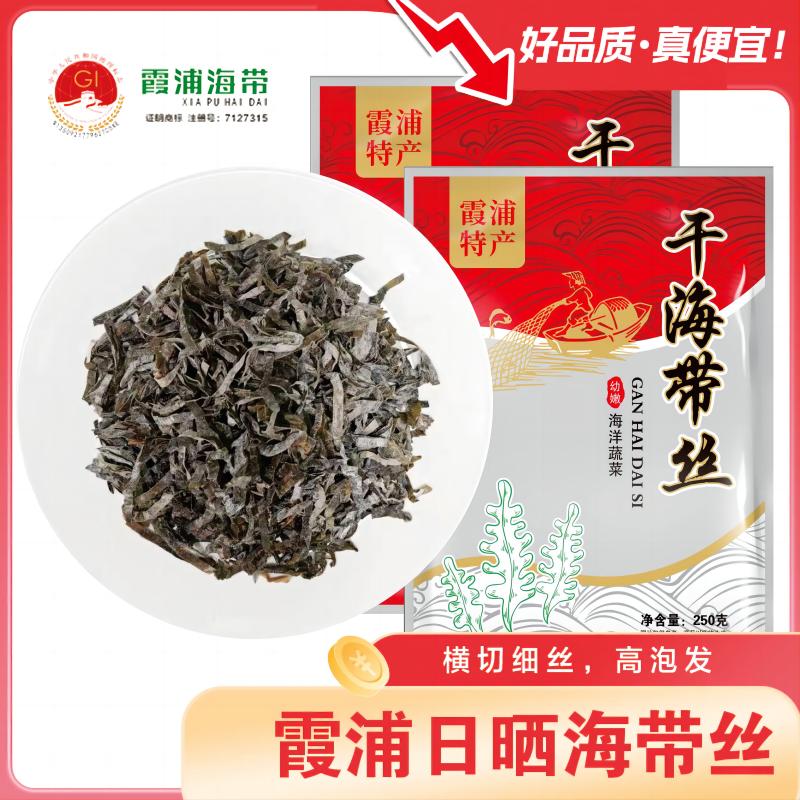 盐渍干海带苗500g 3.99元 - 折送网