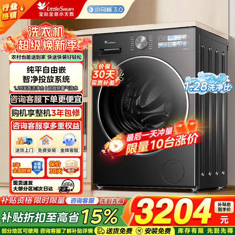 科龙空调35QS 大1.5匹 1349元，小天鹅爆款滚筒 2299元 - 线报酷