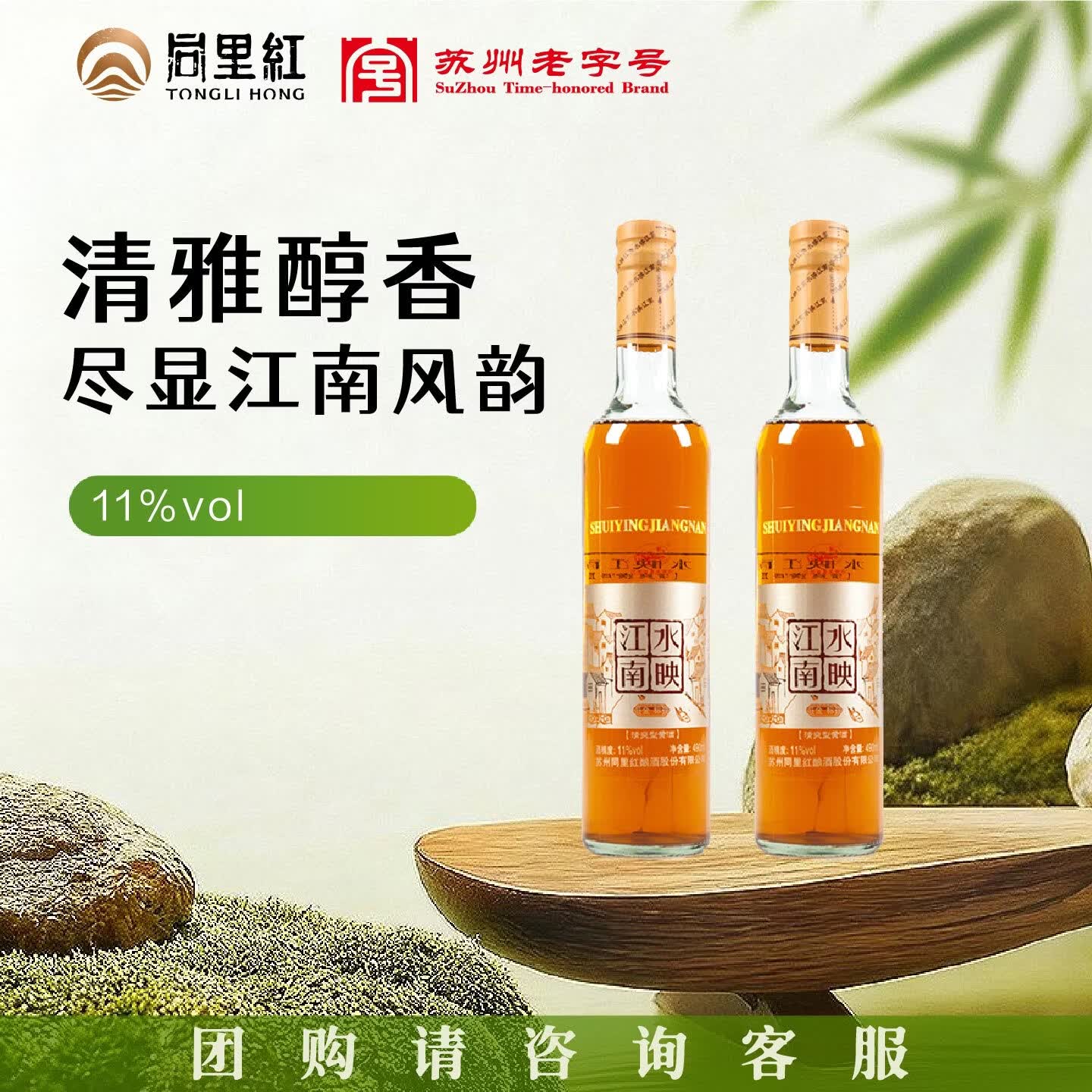 同里红黄酒整箱 水映江南金标490ml*6瓶 79元 - 线报酷