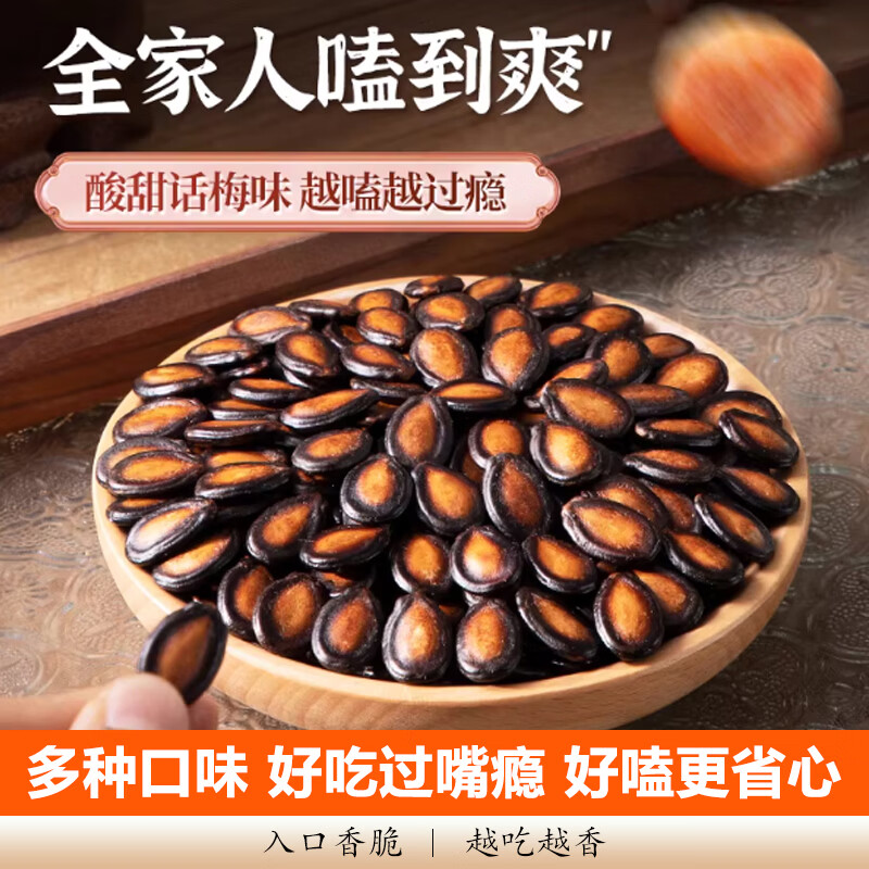 西瓜子混合味8g*5包 1.99元 - 线报酷