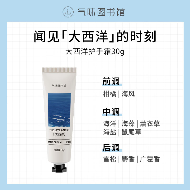 气味图书馆护手霜拍3支 29元 - 线报酷