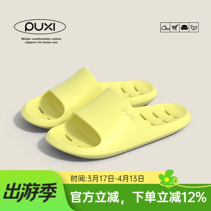 朴西eva漏水凉拖鞋 25元 - 线报酷