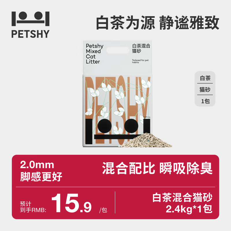 pidan经典豆腐混合猫砂1.9kg 3.9元，pidan经典混合猫砂2.4kg 7.5元 - 线报酷