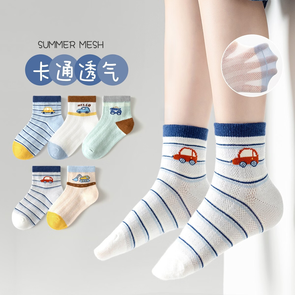 卡拉美拉甜系休闲袜子10双 19.9元，卡拉美拉卡通网眼袜子10双 19.9元 - 线报酷