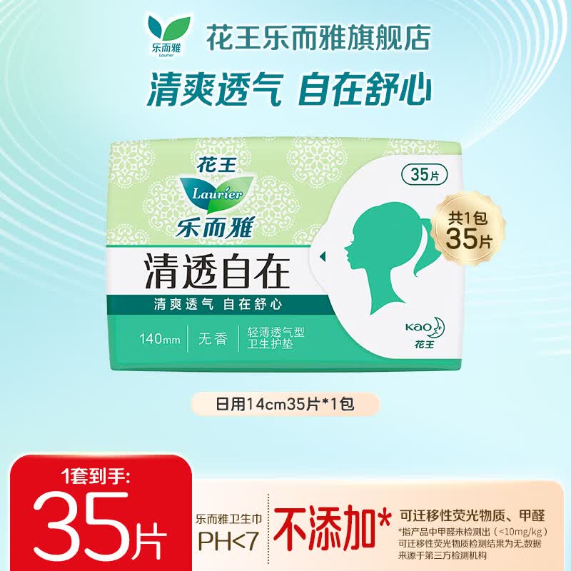乐而雅日夜用卫生巾组合 任选10件 57元 - 线报酷