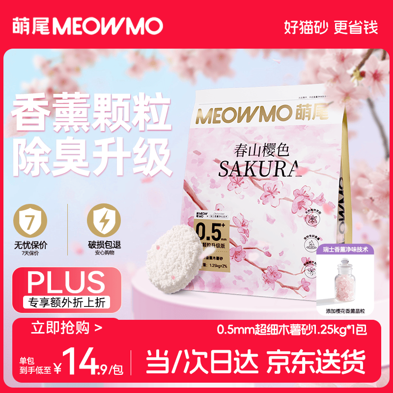 领先主食猫罐头85g+领先主食猫条14g*5支 5.9元 - 折送网