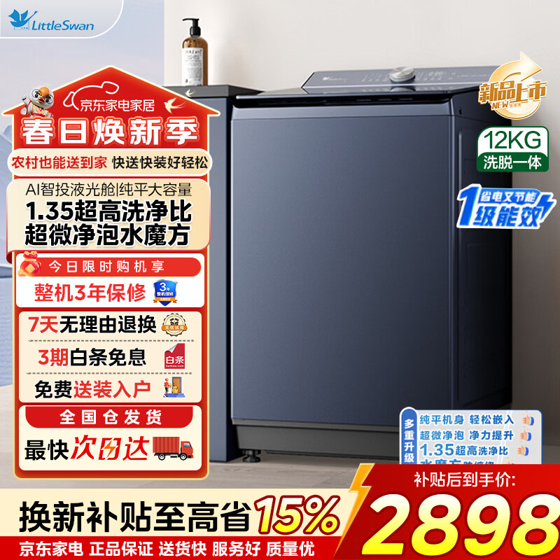 美的9公斤波轮 676元，美的10公斤波轮洗 699元，美的 12公斤波轮 979元 - 线报酷