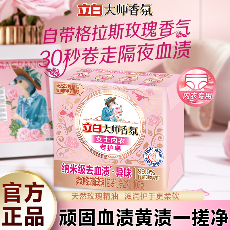 立白家清用品🚗 小程序首页-点9.9苞.邮-领左上角5.9-5券 - 清风线报