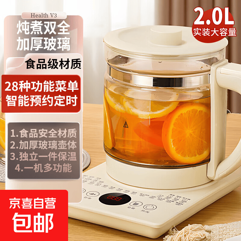 万利达3升墨绿色智能保温加厚耐用水壶 24.10元，万利达保温壶养生壶 25.90元 - 线报酷