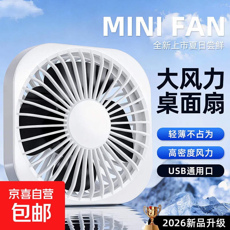 USB插电小风扇 4.1元 - 线报酷