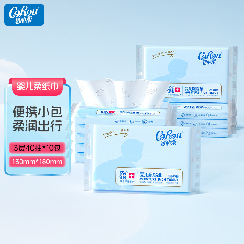 可心柔V9乳霜纸40抽*48包 拍3件 赠3件 71.7元 - 86线报