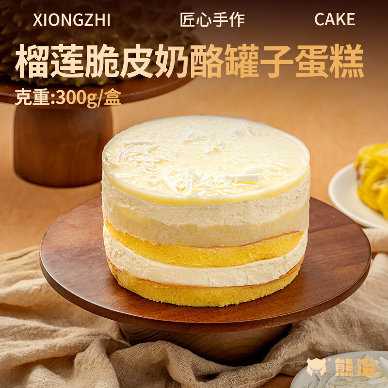 熊治脆皮nai酪罐子蛋糕300g/罐 49.9元 - 线报酷