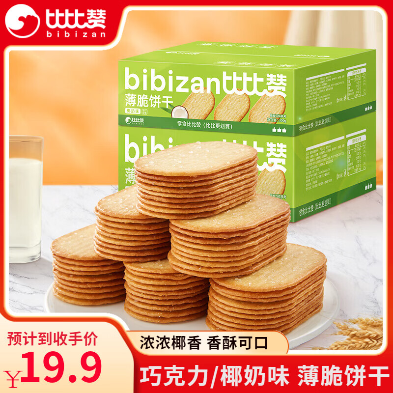 比比赞港式菠萝包300g 6.9元 - 线报酷
