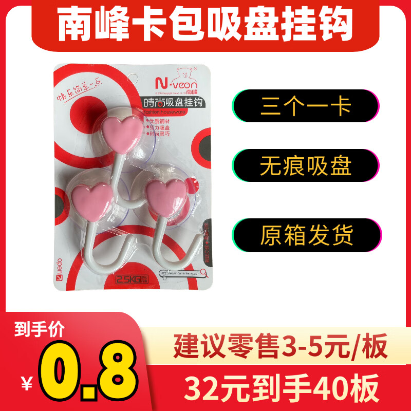 品牌时尚强力吸盘粘钩 32元 - 线报酷