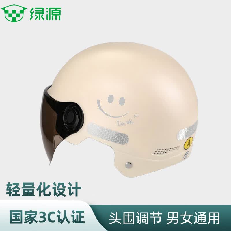 绿源电瓶车半盔安全帽 18.9元 - 线报酷