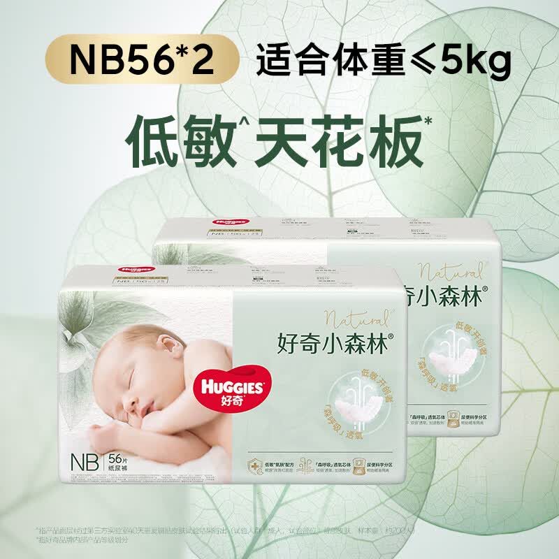 好奇心钻小森林箱装 拍2共4包 300.2元 - 线报酷