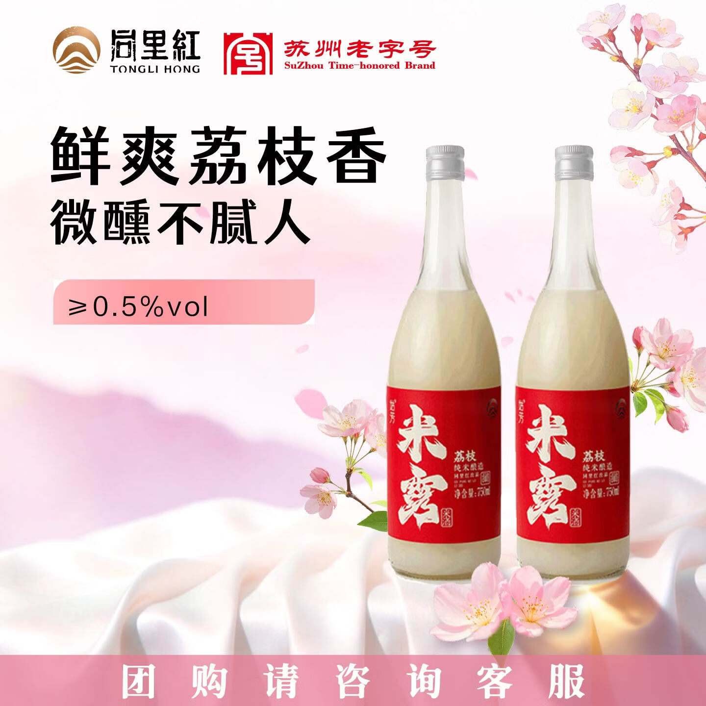 同里红米露甜酒桂花米露酒750mL*2瓶 39.9元，同里红米露甜酒水蜜桃味750mL*2瓶 39.9元，同里红米露甜酒荔枝味750mL*2瓶 39.9元 - 86线报
