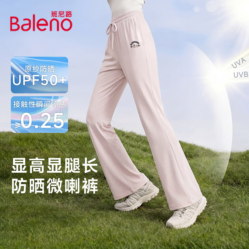 班尼路凉感UPF50+防晒裤 39.9元，班尼路透气垂感奶芙阔腿裤 39.9元 - 线报酷