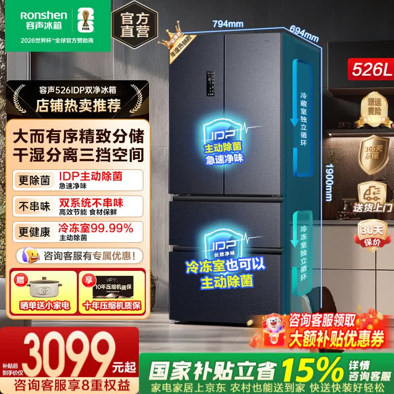 容声方糖515灰 3569.15元，容声方糖505白 3569.15元 - 线报酷