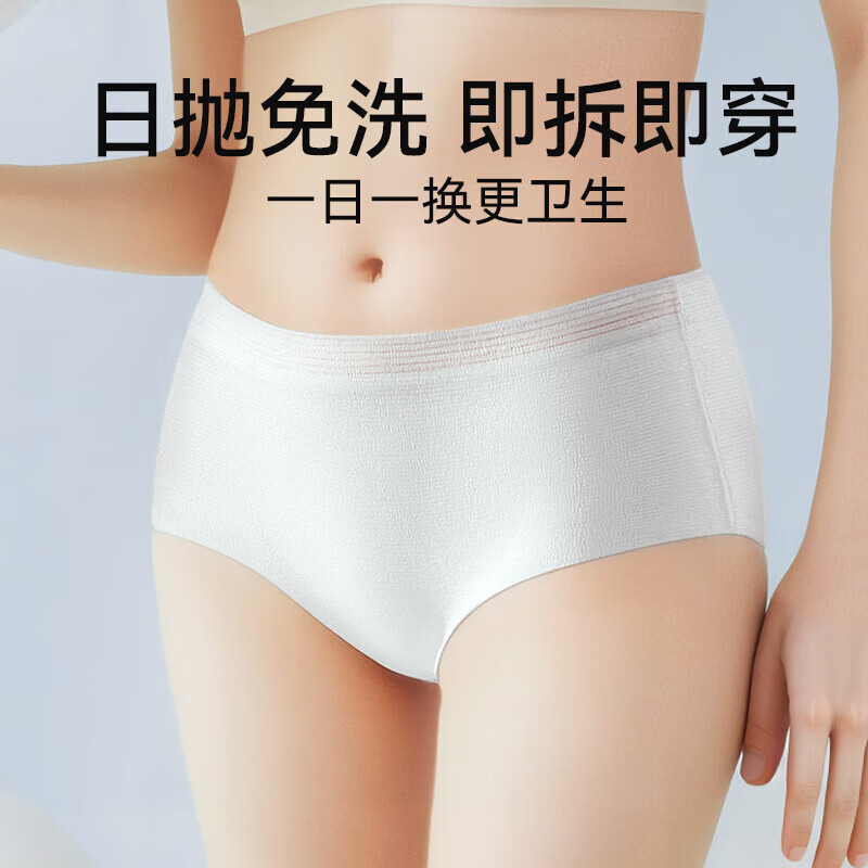 碧芭宝贝一次性内裤独立包装3条*4包 14.9元 - 线报酷