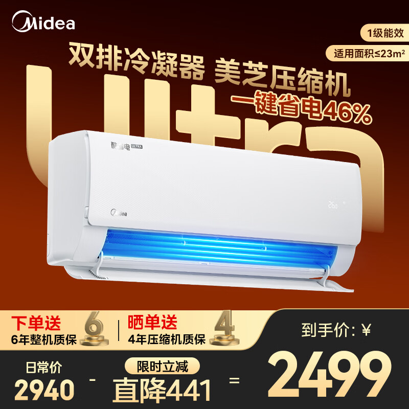 美的酷省电Ultra 1.5匹 1996元，美的全面风1.5匹风尊 1886元 - 折送网