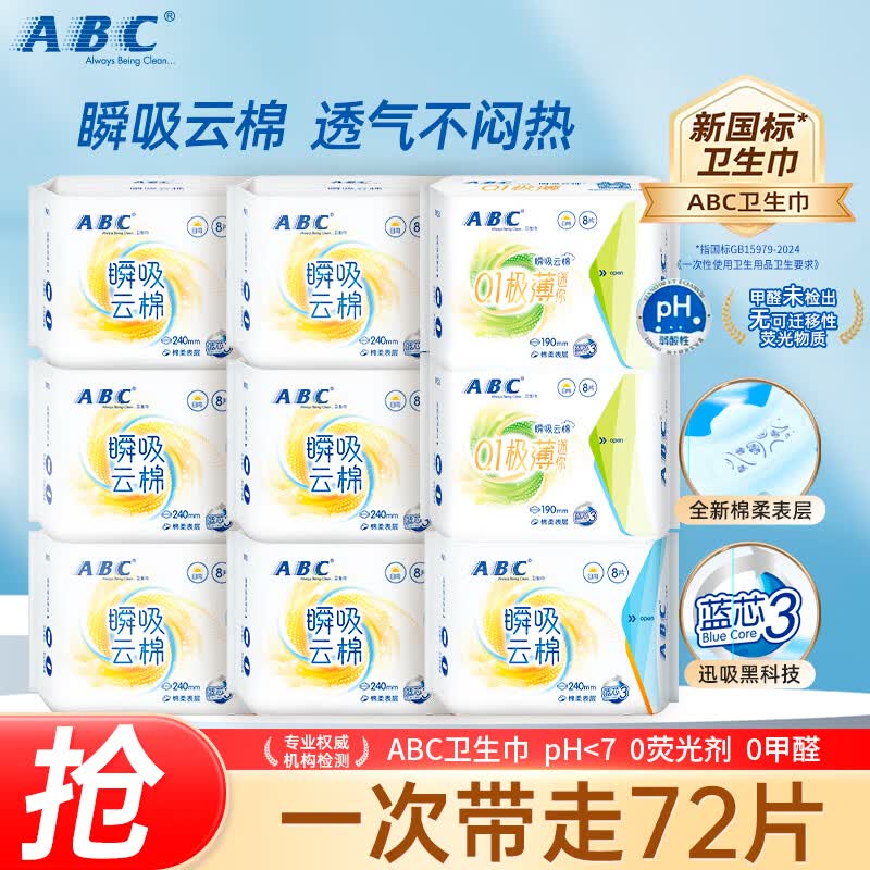 斯诺舟抗菌液30ml 39.9元，榴莲肉100g*5盒 69.9元，蓝莓叶黄素软糖5瓶 39元 - 线报酷