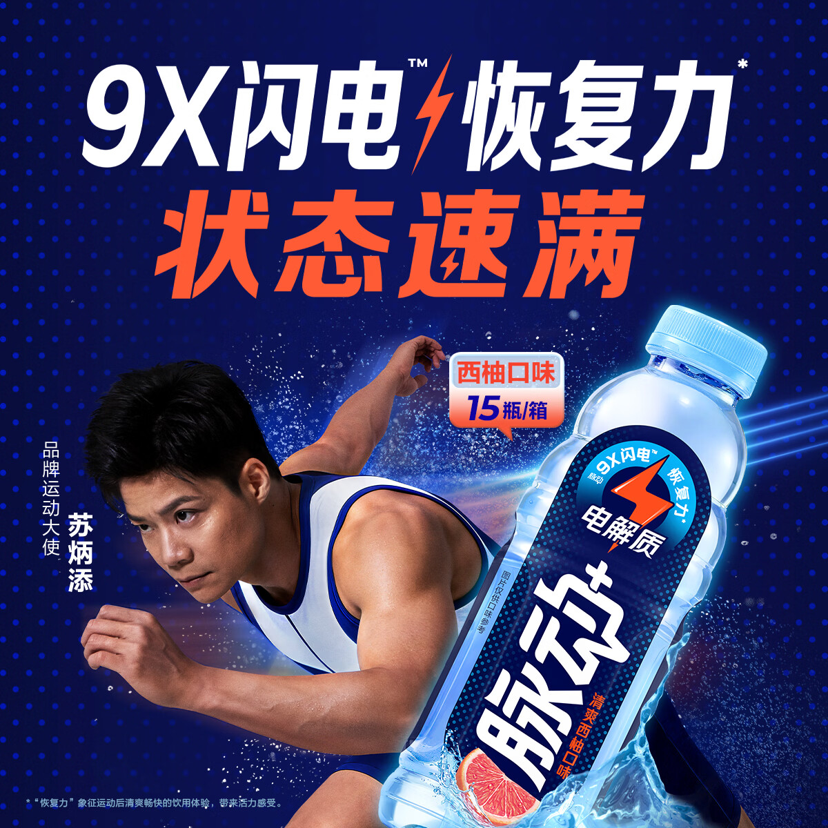 脉动+电解质运动饮料600ML*15瓶 48元/箱，付192元 - 线报酷