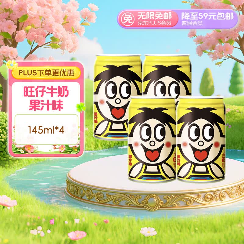 自由点夜用姨妈巾28片 8元，旺旺旺仔牛奶145ml*4罐 3.6元 - 线报酷