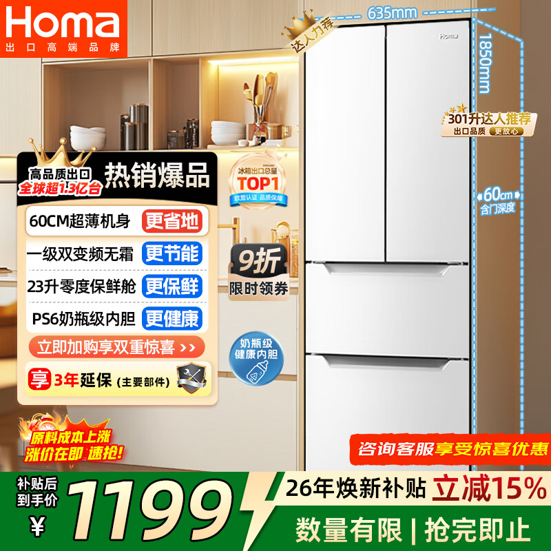 海尔冰箱219升三门直冷 969元，海尔冰箱522升对开门 1699元 - 线报酷