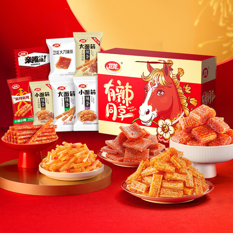 卫龙有辣同享辣条礼盒836g*2箱 24元 - 线报酷